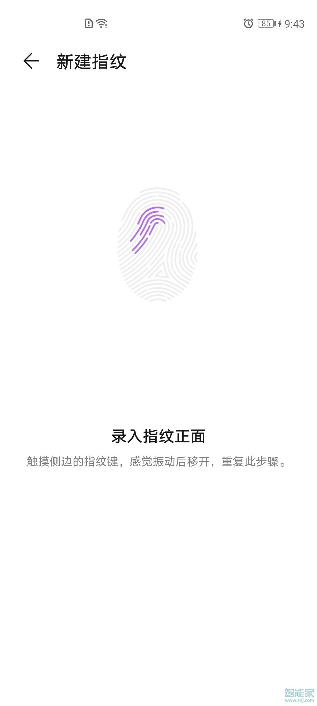 华为nova5z怎么设置指纹解锁