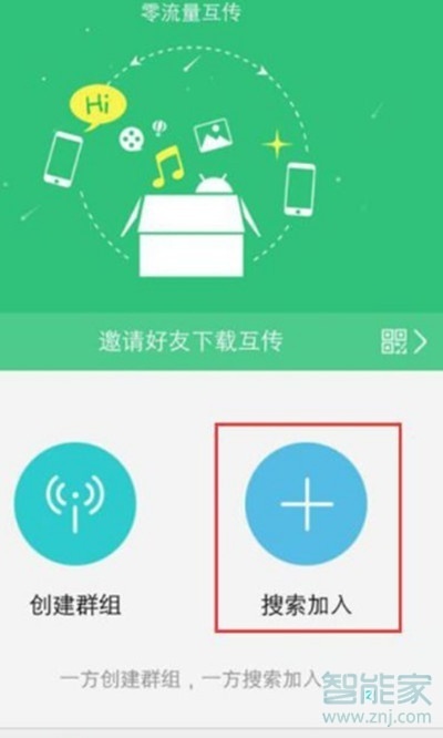 vivoZ3x怎么互传文件