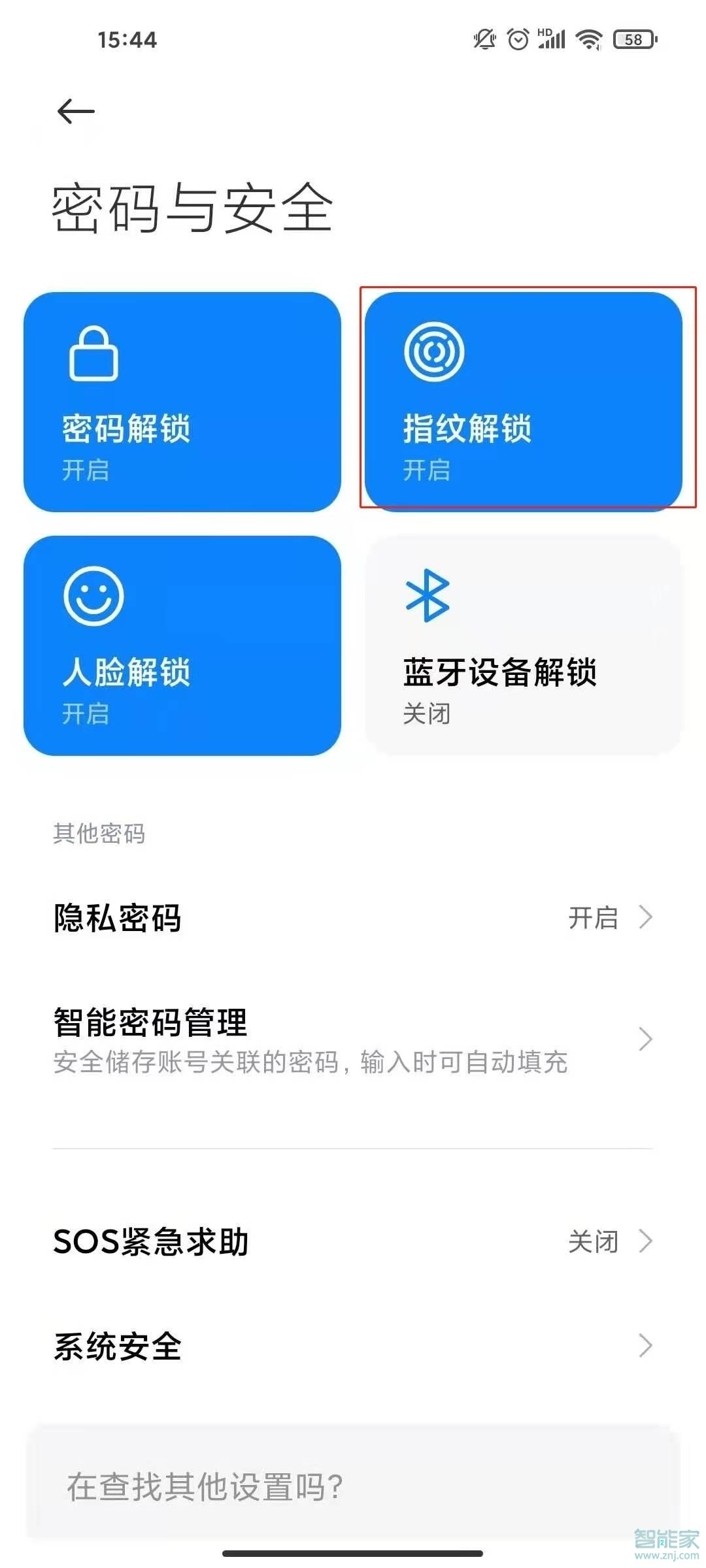 红米note9pro怎么设置指纹解锁