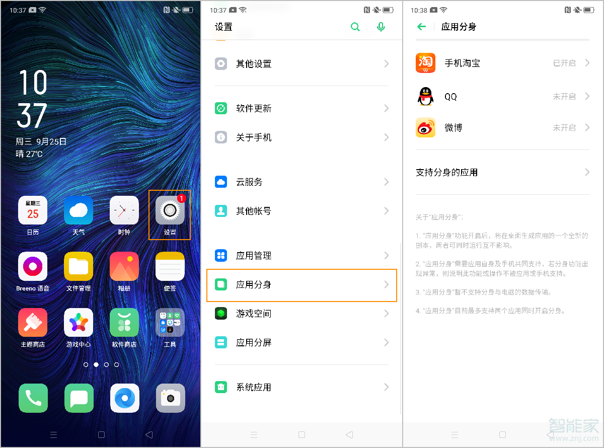 oppo reno2怎么双开应用