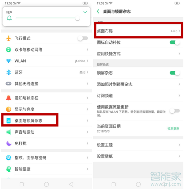 oppok3怎么修改应用图标大小