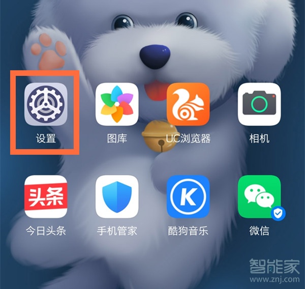 荣耀x10怎么开启性能模式