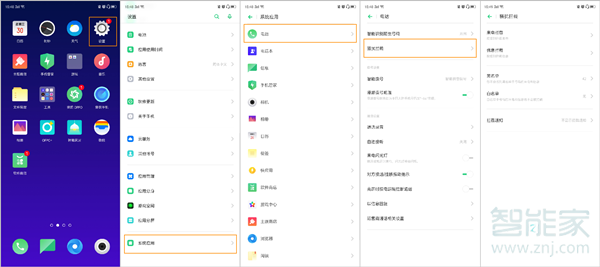 opporeno2怎么开启骚扰拦截