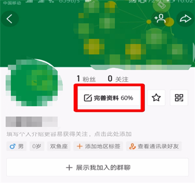 快手怎么把名字放后面教程