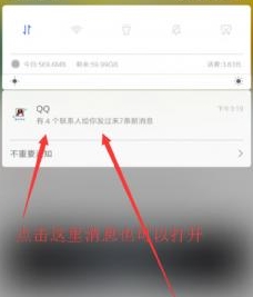 miui11快捷回复怎么用