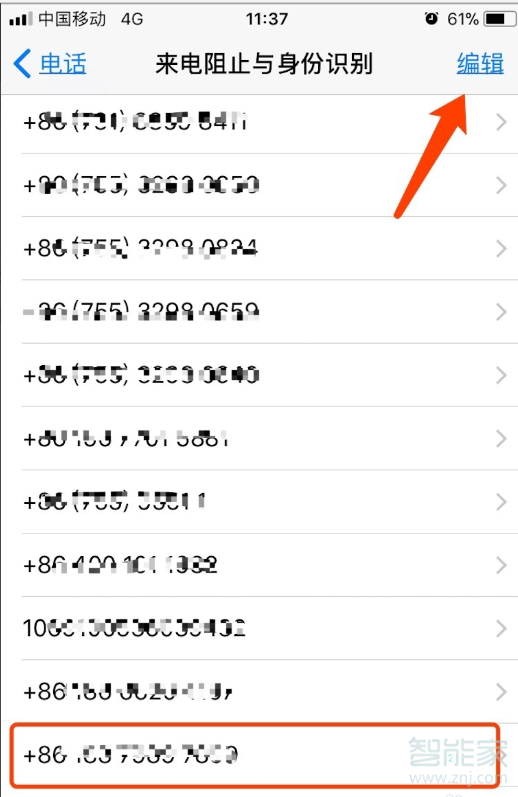 苹果手机怎么看拉黑了那些电话号