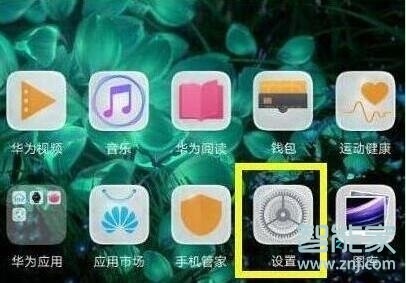 荣耀20s怎么打开护眼模式