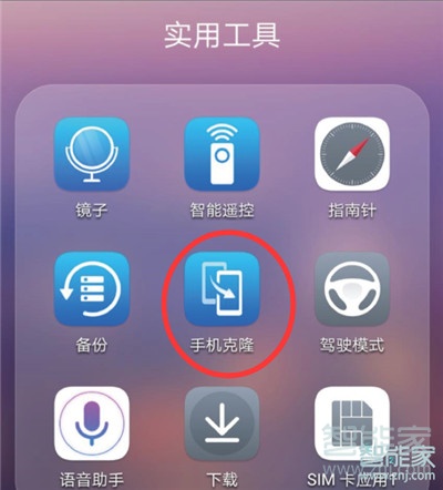 华为nova5i手机克隆怎么用