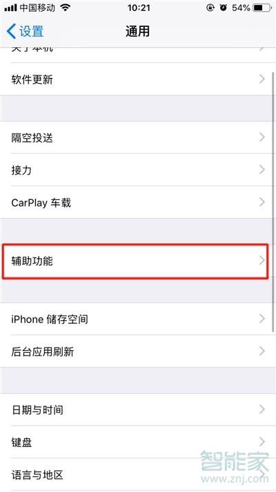 iphone11pro怎么截屏