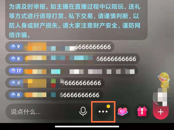 抖音直播小窗口怎么开启