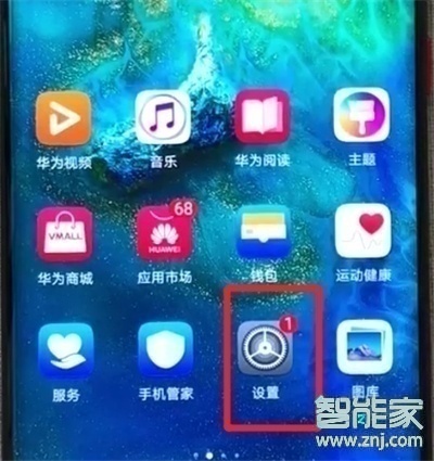 华为nova5iPro怎么恢复出厂设置