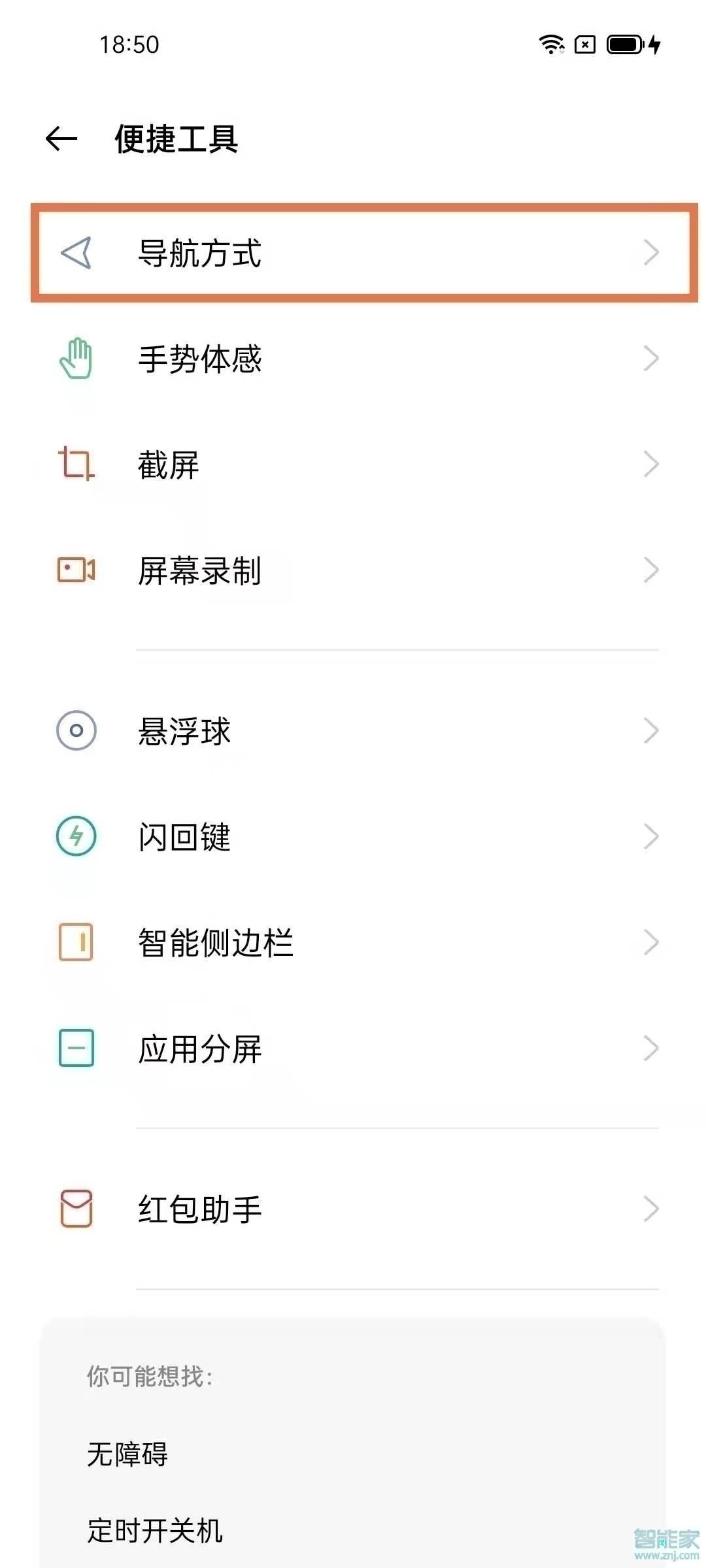 opporeno5pro+怎么设置返回键