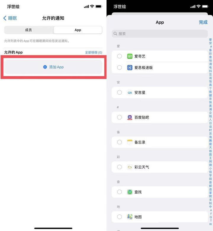 苹果iOS 15正式版更新了什么？有必要更新吗？