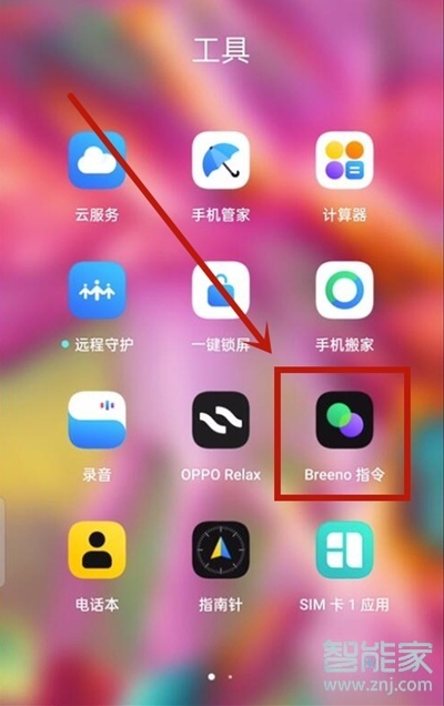 coloros11怎么设置充电提示音