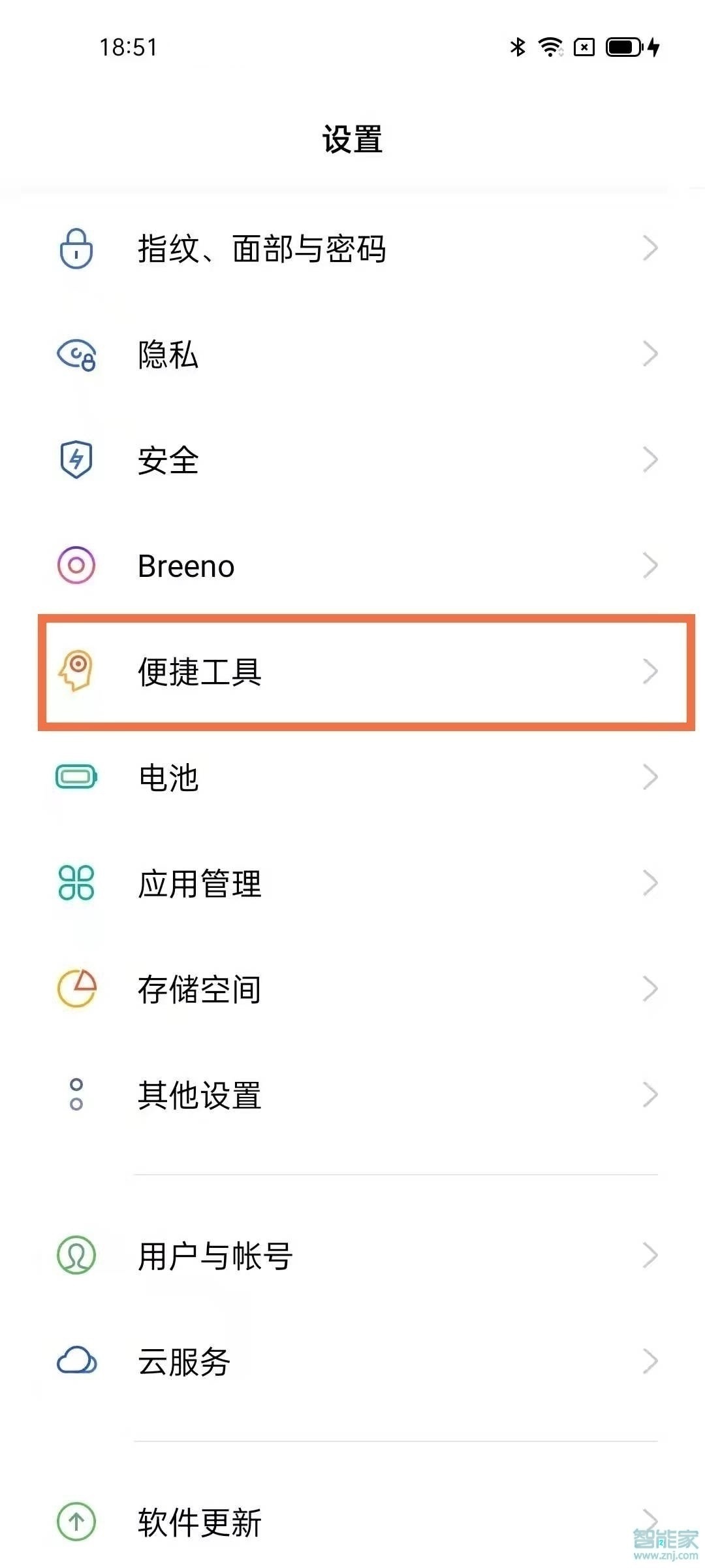 opporeno6pro+侧边栏怎么打开