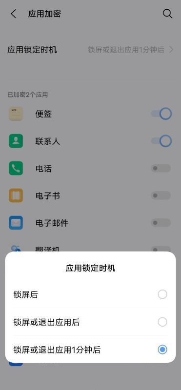 vivos9应用锁怎么设置