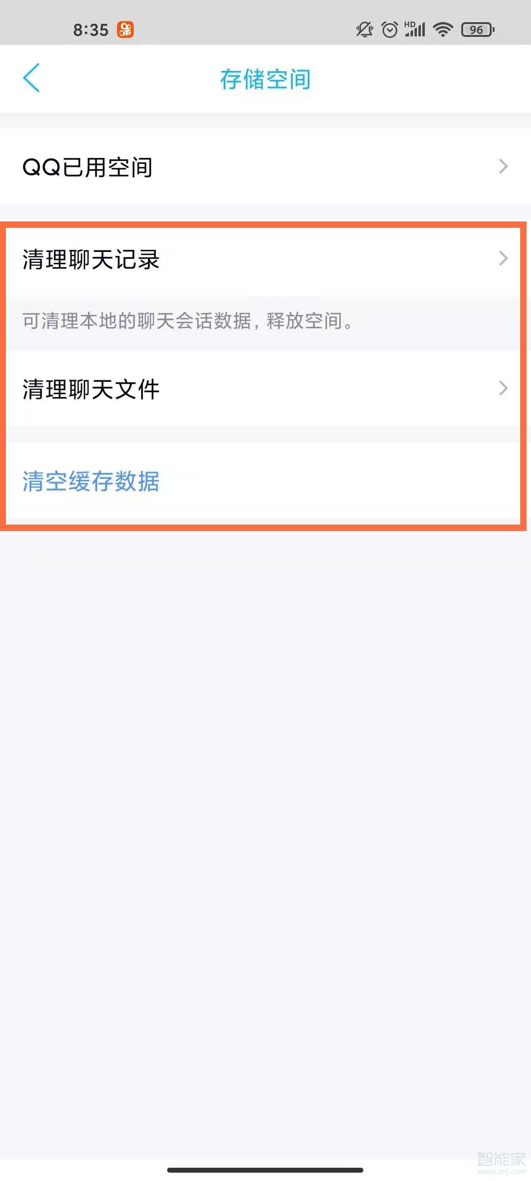 qq怎么清理空间内存