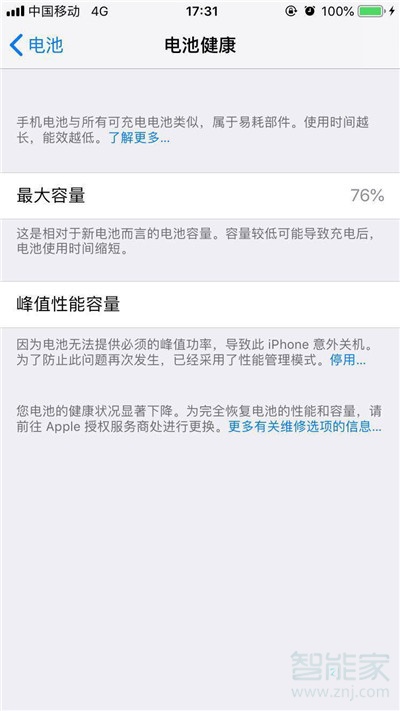 iphone11发热怎么解决