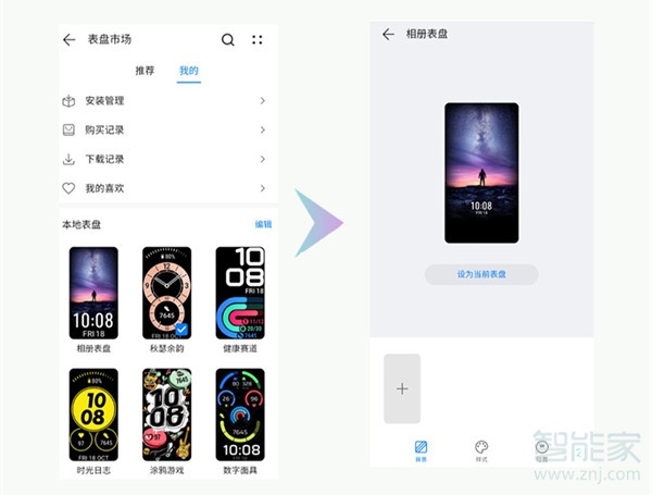 华为手环6怎么添加表盘