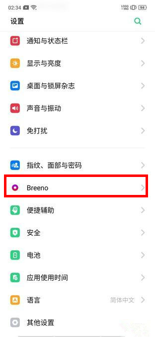 oppo a9怎么开启智慧识屏