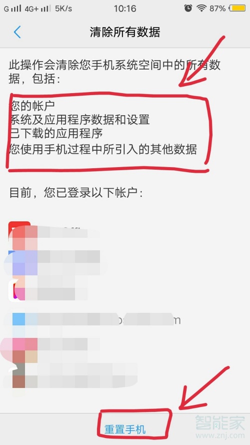 vivox23隐私密码和密保忘记