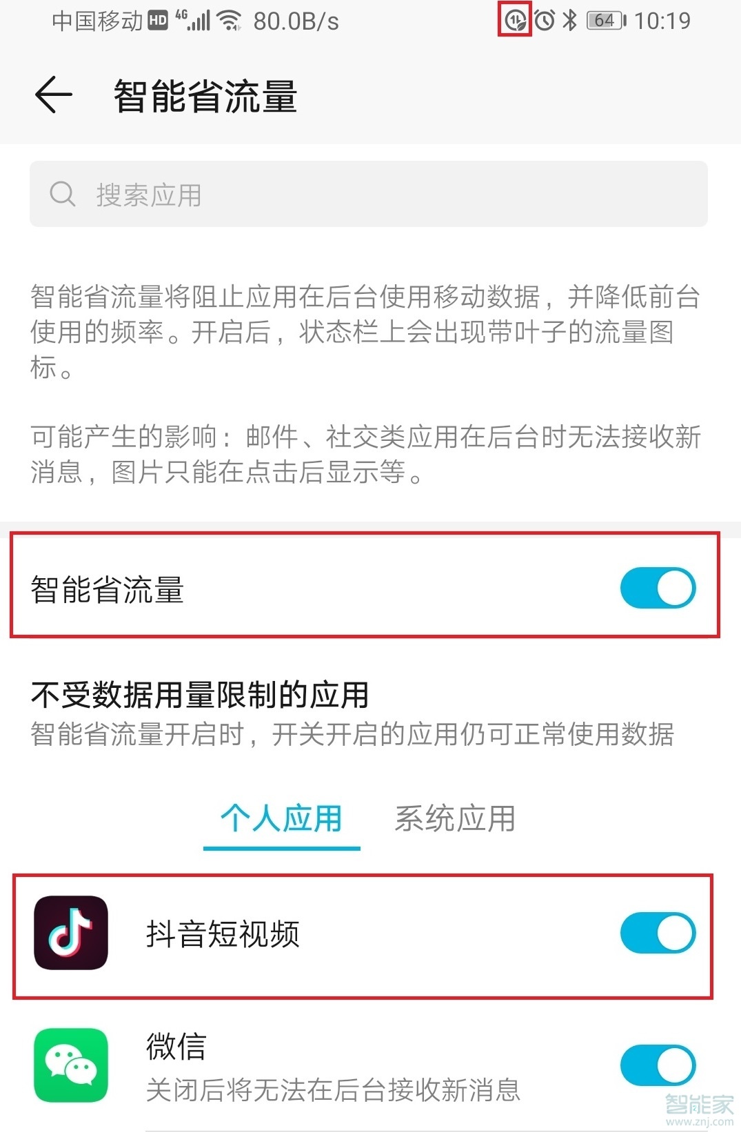 华为mate30pro 5G版应用提示无网络连接