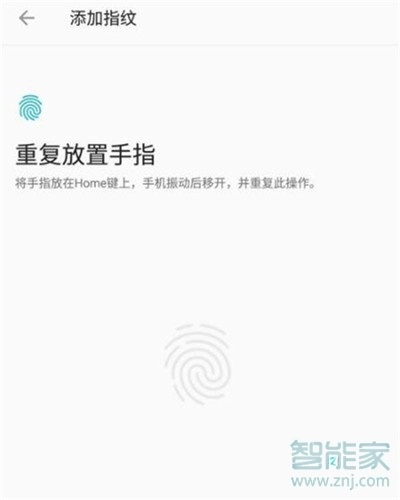 一加7pro怎么开启指纹解锁