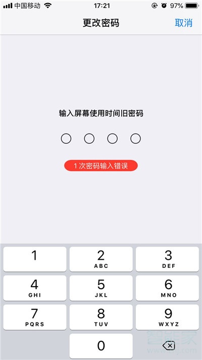 iphone11忘记屏幕使用时间密码怎么办