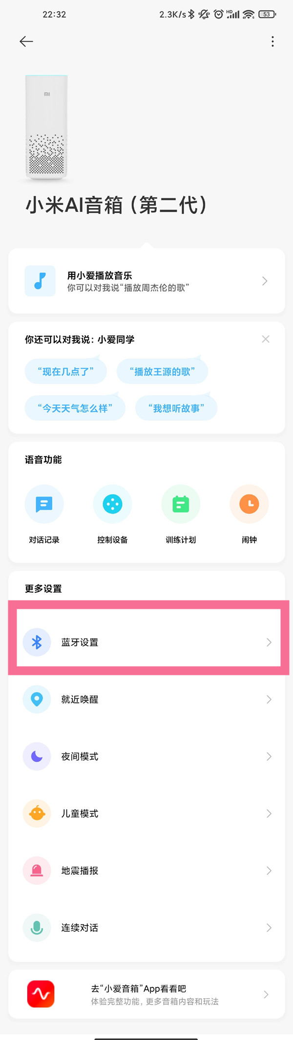 小爱音箱本地音乐怎么导入