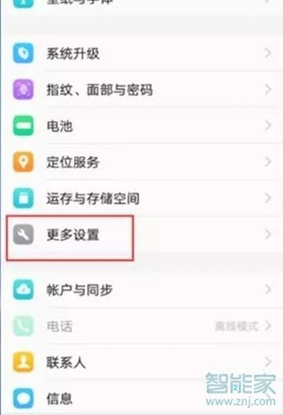 vivoz5怎么连接电脑