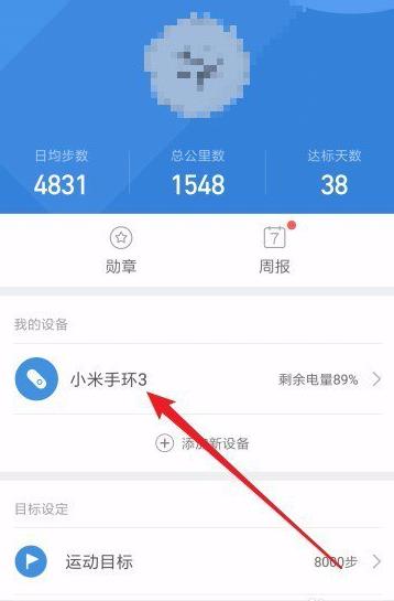 小米手环4nfc怎么测睡眠