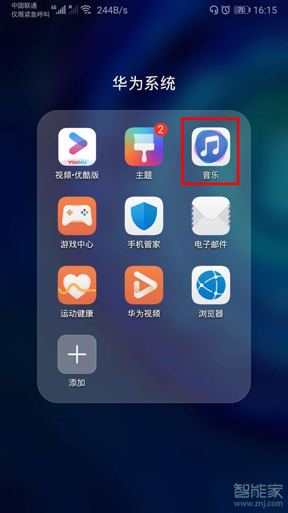 华为如何添加本地音乐