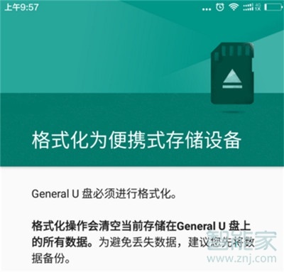 小米cc9e怎么用otg功能