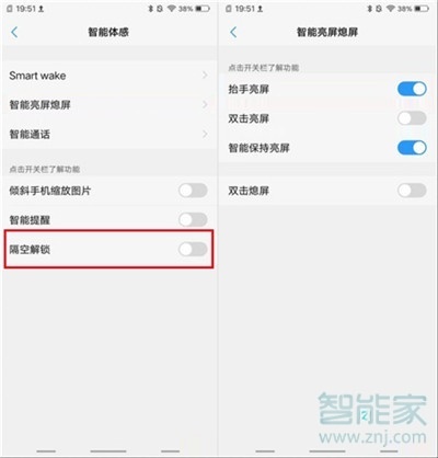 iqoopro怎么设置隔空解锁