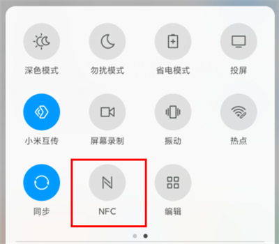 红米K30的NFC功能怎么设置