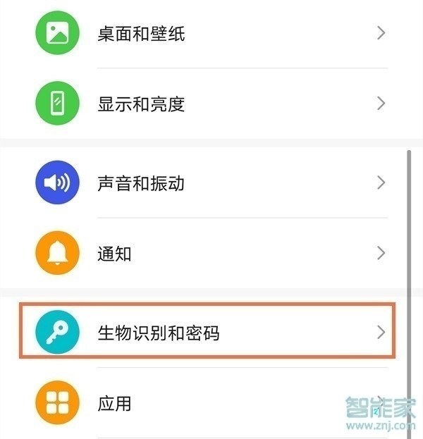 华为mate40e怎么设置指纹解锁