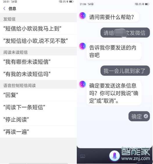 OPPO k5智能驾驶怎么设置