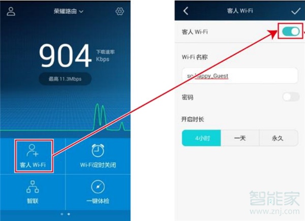 荣耀路由Pro2怎么开启客人wifi