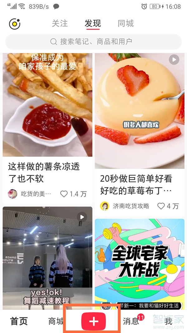 小红书如何添加自己的音乐