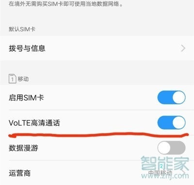 vivoZ3x怎么边打电话边上网