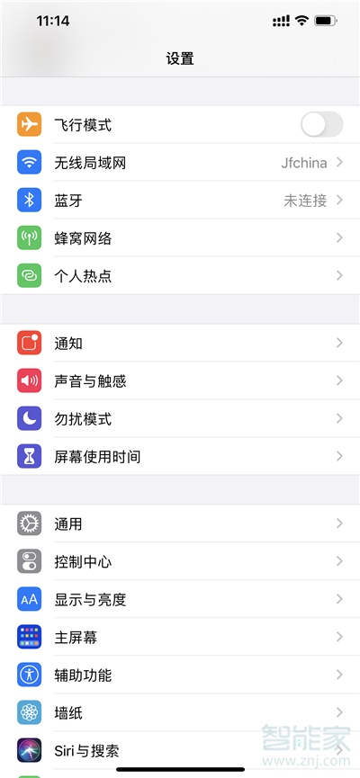 ios14怎么关闭右滑相机