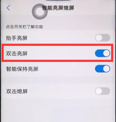 iqoo怎么设置双击亮屏