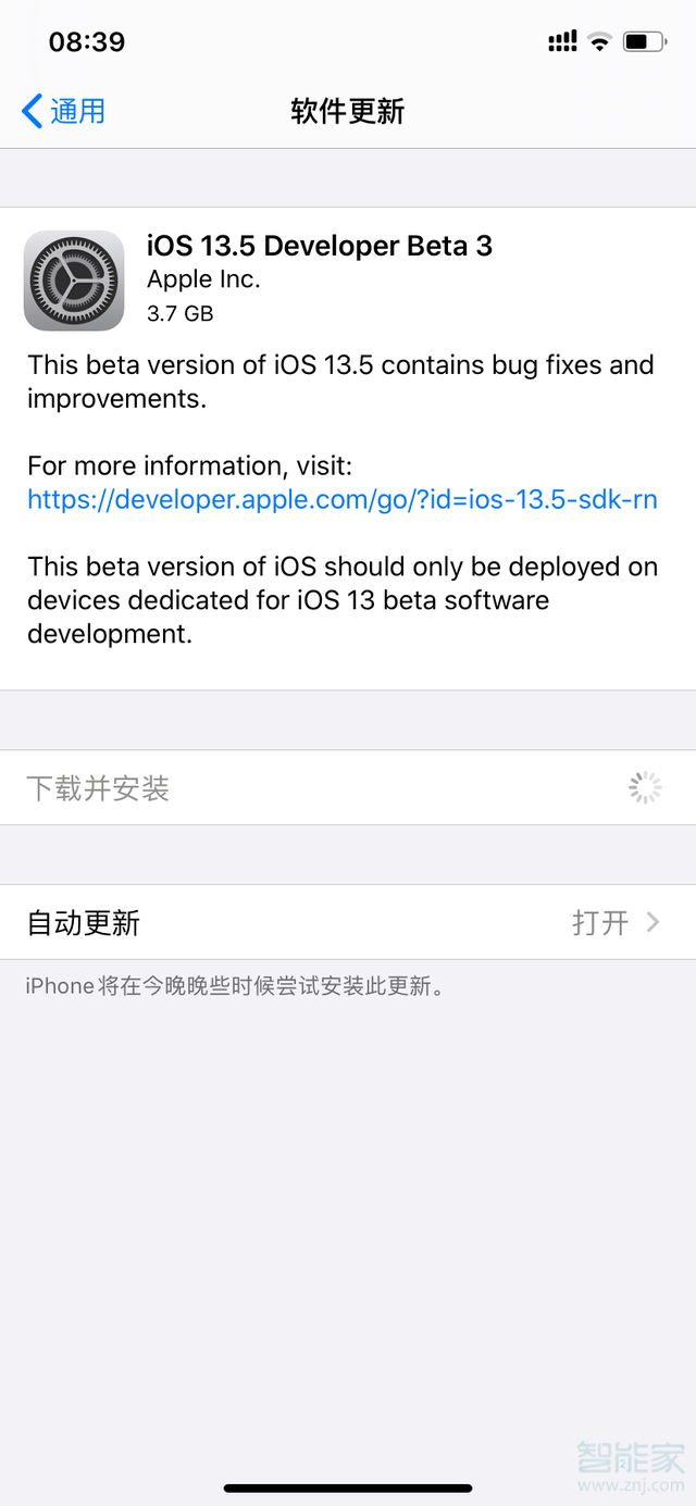 苹果7可以升级ios13.5吗