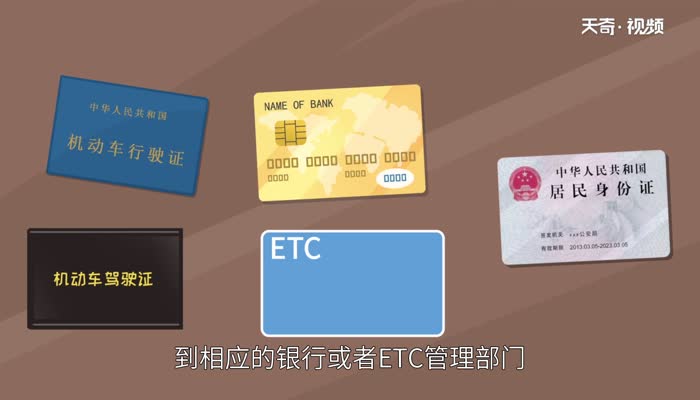 etc怎么注销 换车后ETC如何处理