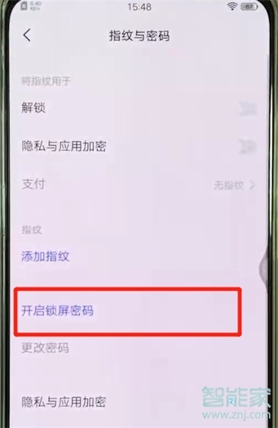 vivoy91怎么设置锁屏密码