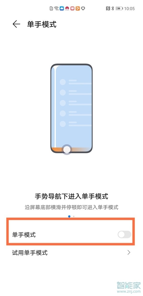 nova8se怎么开启单手模式