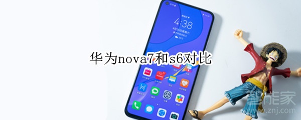 华为nova7和s6对比