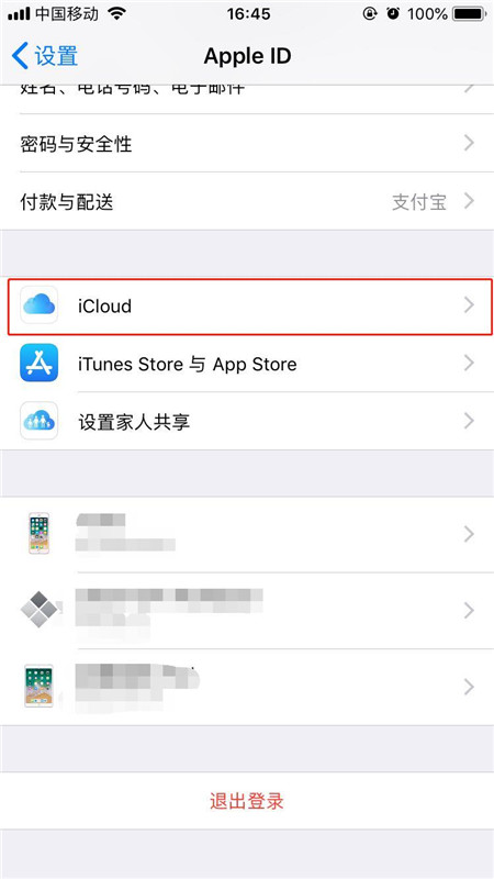 iPhoneXs Max怎么拓展手机内存