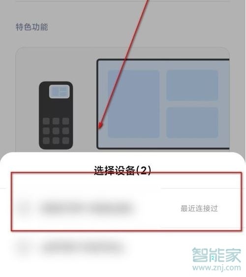 小米miui11投屏怎么用