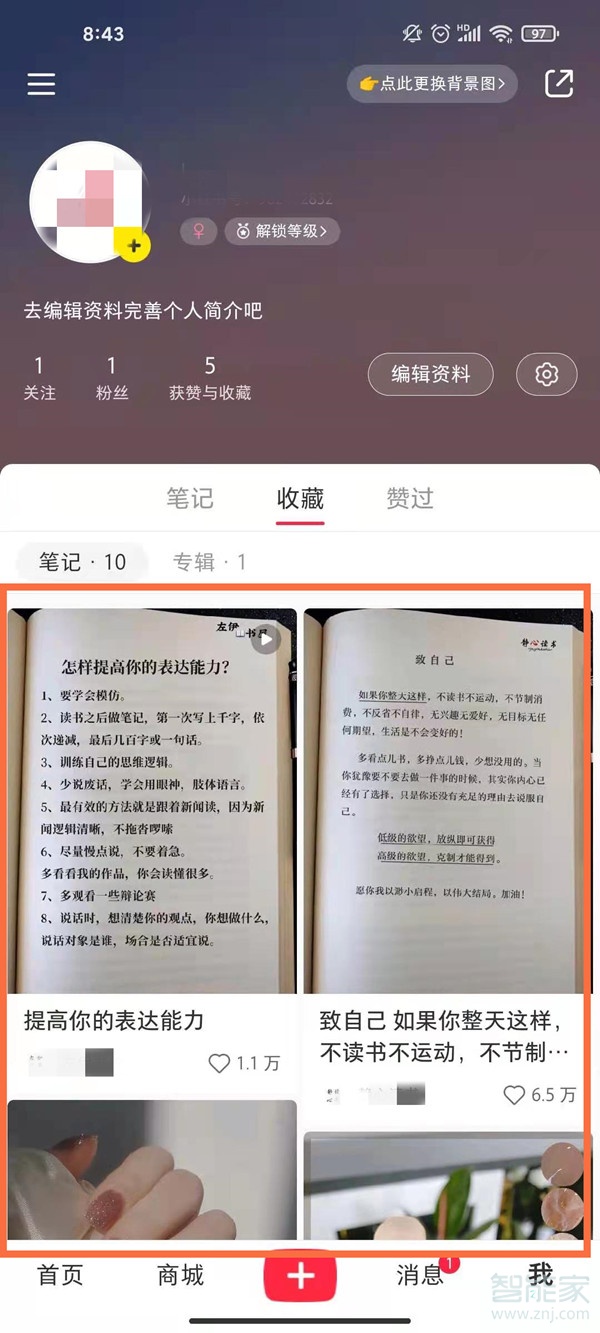 小红书收藏太多怎么删除